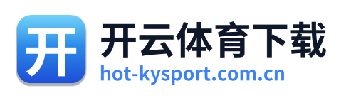 开云体育下载